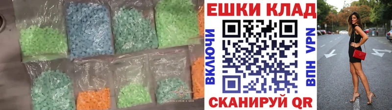 Ecstasy ешки  Купить закладки  Беслан 