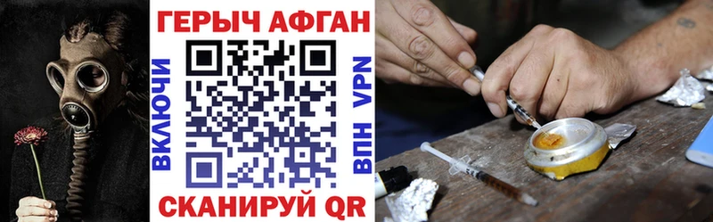 Героин Афган  Купить закладки  Беслан 
