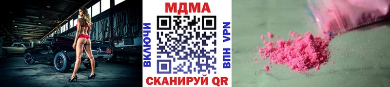 МДМА молли  Купить  Беслан 